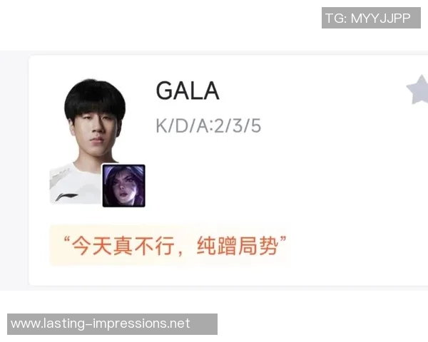 英雄联盟评论：JDG的边路渗透得失